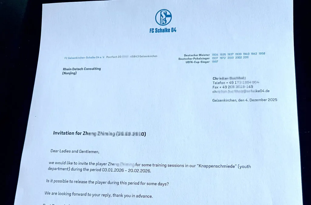 喜报 | 沙尔克04官方试训邀请